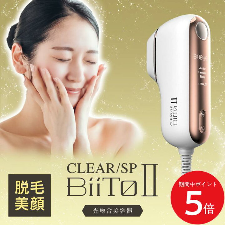 楽天市場】4/4 20:00〜 当店限定P5倍 × マラソン ◇光脱毛 / 美顔器 