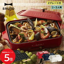 楽天市場】ブルーノ オレンジ ホットプレートの通販