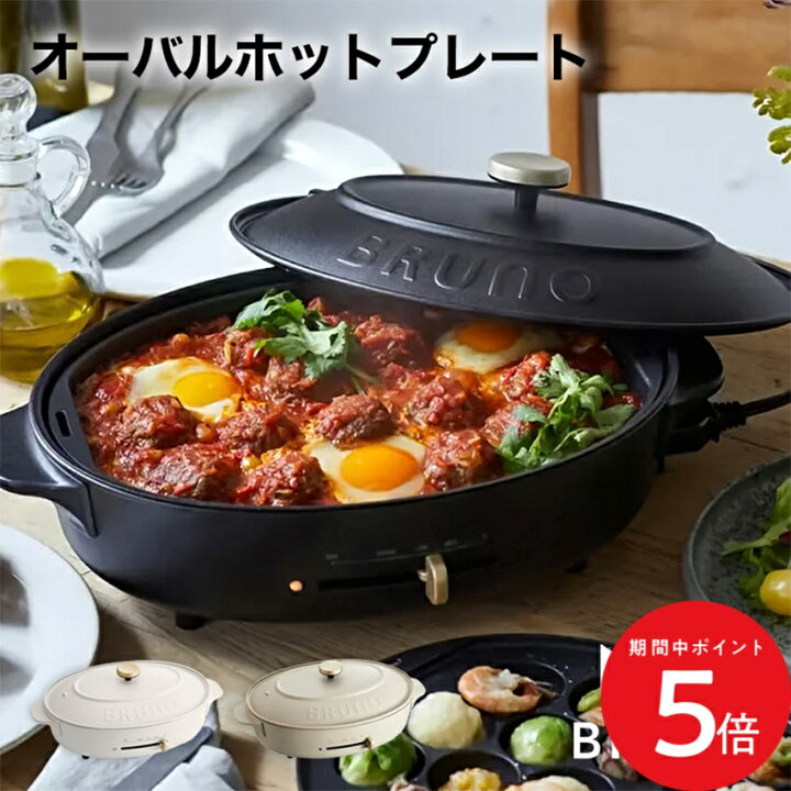 楽天市場】7/19 20:00〜 先着限定クーポン × マラソン ◇【BRUNO 