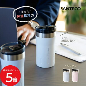 4/4 20:00�` ���X����P5�{ × �}���\�� ���V�[�r�[�W���p�� SANTECO KARIBA �^���u���[ 350 // �{�g�� ���� �h�����N �h�����N�{�g�� �X�e�����X �^�� �f�X�N���[�N �R�b�v �}�O�J�b�v �I�t�B�X �h���C