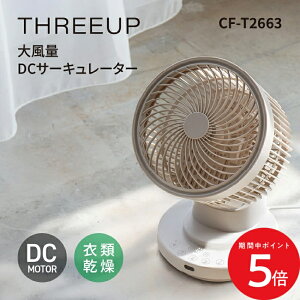 7/4 20:00�` �撅����N�[�|�� × �}���\�� ��THREEUP �啗��DC�T�[�L�����[�^�[ CF-T2663 // �X���[�A�b�v ����10�i�K �啗�� �T�[�L�����[�^�[ �ȃG�l�㉺���E��U�� �������ȒP �ߗފ���