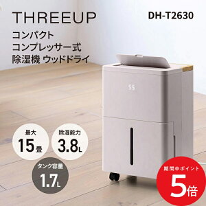 7/19 20:00�` �撅����N�[�|�� × �}���\�� ��WOOD DRY COMPACT �R���p�N�g �R���v���b�T�[�� �����@ �E�b�h�h���C DH-T2630 // �X���[�A�b�v �����@ �R���p�N�g �ā@���� �R���v���b�T�[ �R���v���b�T