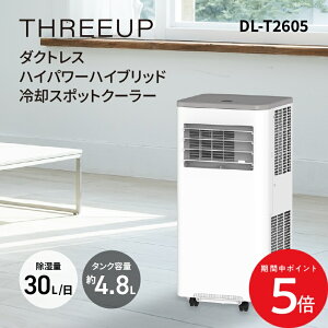 5/9 20:00�` ���X����P5�{ × �}���\�� ��HYBRID HIGH POWER SPOT AIR COOLER �_�N�g���X �n�C�p���[ �n�C�u���b�h��p �X�|�b�g�G�A�N�[���[ DL-T2605 // �X���[�A�b�v �X�|�b�g�N�[���[ ��[ �n�C�p���[ �� 
