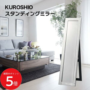 12/19 20:00�` ���X����P5�{ × �労�Ӎ� �� �N���V�I �X�^���f�B���O�~���[ 1���C�� DS-002 �S�g �� 150cm �S�g�� ������� �p���� �I�V���� 150�Z���` �X�^���h�~���[ �p���~���[ �L���L�� ���킢�� 