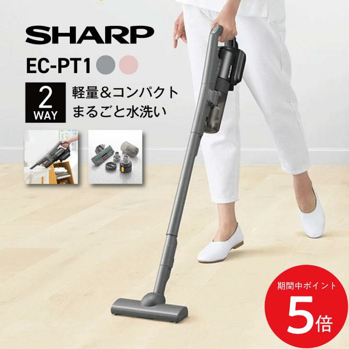 楽天市場】シャープ コードレススティック掃除機 EC-PT1（アッシュ 