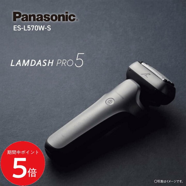楽天市場】Panasonic パナソニック ラムダッシュPRO 5枚刃 ES-L570W-S 