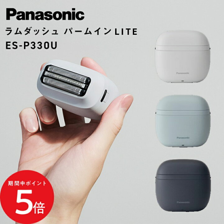パナソニック ラムダッシュ パームインシェーバー メンズシェーバー 