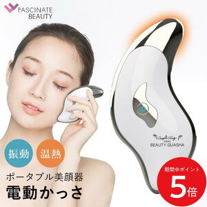 FASCINATE |[^u Beauty Guasha //  |[^u  JbT d d dJbT v[g tFCXPA {fBPA tFCXC d { قꂢ  