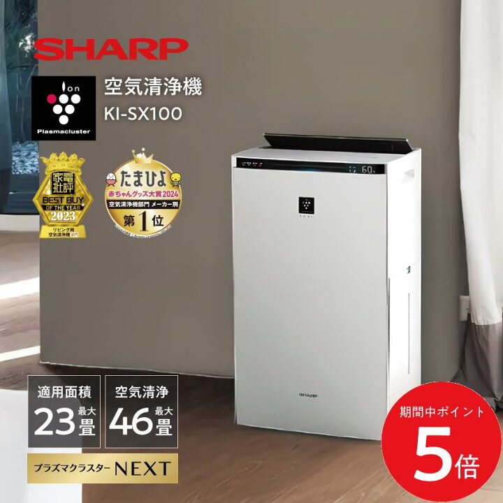楽天市場】5/23 20:00～ 当店限定P5倍 × 楽天マラソン ◇KI-SX100 