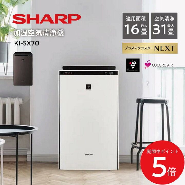 楽天市場】4/4 20:00～ 当店限定P5倍 × 楽天マラソン ◇KI-SX70  