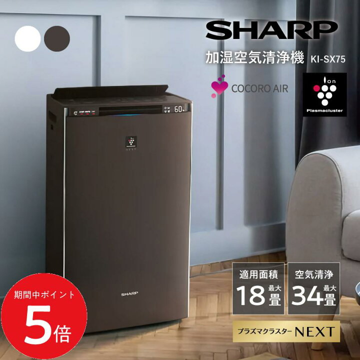 楽天市場】4/4 20:00～ 当店限定P5倍 × 楽天マラソン ◇KI-SX75 