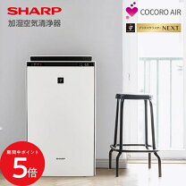 楽天市場】シャープ 空気清浄機 31畳（空気清浄機｜季節・空調家電 