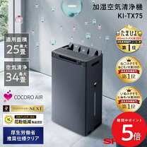 楽天市場】加湿空気清浄機 シャープ ブラックの通販