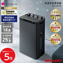 楽天市場】シャープ プラズマクラスター 加湿空気清浄機 ki－gx75－wの通販