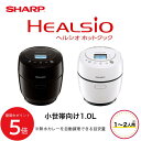 1/9 20:00〜 当店限定P5倍 × 楽天マラソン ◆KN-HW10G (-W) (-B) シャープヘルシオホットクック SHARP 便利 人気 売…
