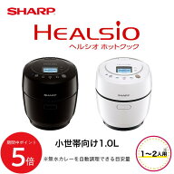 5/9 20:00〜 当店限定P5倍 × マラソン ◆KN-HW10G (-W) (-B) シャープヘルシオホットクック SHARP 便利 …