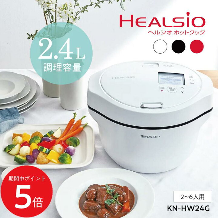 Amazon | シャープ 水なし自動調理鍋 ヘルシオ ホットクック KN-HW24G  