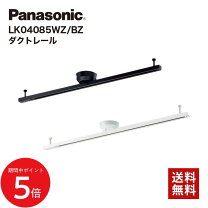 楽天市場】パナソニック ダクトレール 照明の通販
