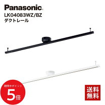 楽天市場】ダクトレール 1448 パナソニック ブラックの通販 