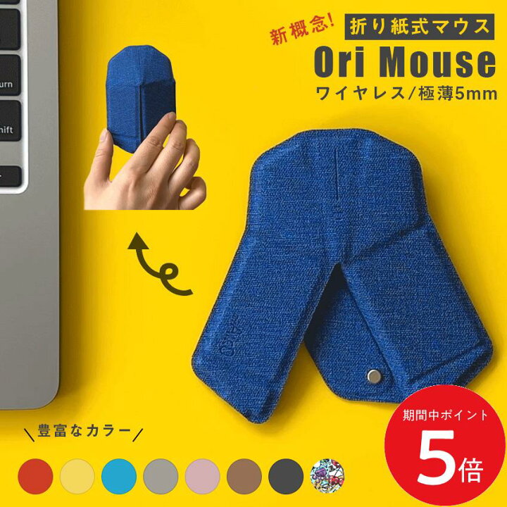 折り紙 マウス クラウド ファン ディング 折り紙 マウス PC用 の折り方 DIY Origami Computer Mouse ゲーミングマウス