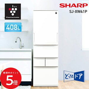 10/4 20:00` XP5{ × yV}\ SHARP V[v ① vY}NX^[ 408L 5hA [ 60cm VL[}bgItzCg ǂhA J ߓd X  ^ SJ-XW41P