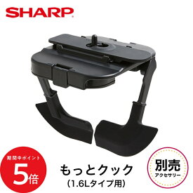 シャープ ヘルシオ ホットクック KN-HW16G