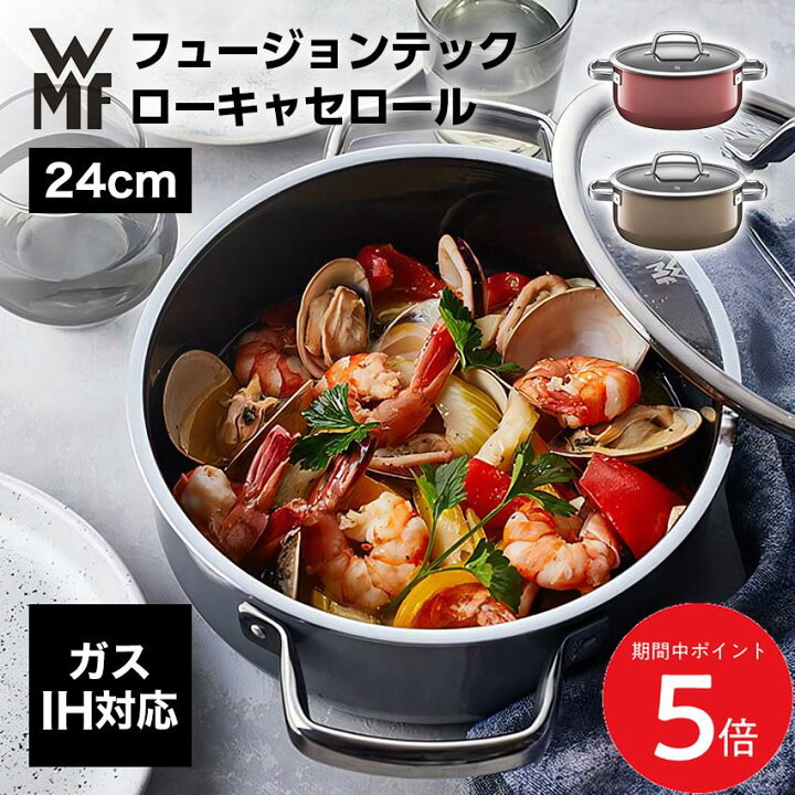 楽天市場】WMF（ヴィーエムエフ） フュージョンテック ミネラル ロー  