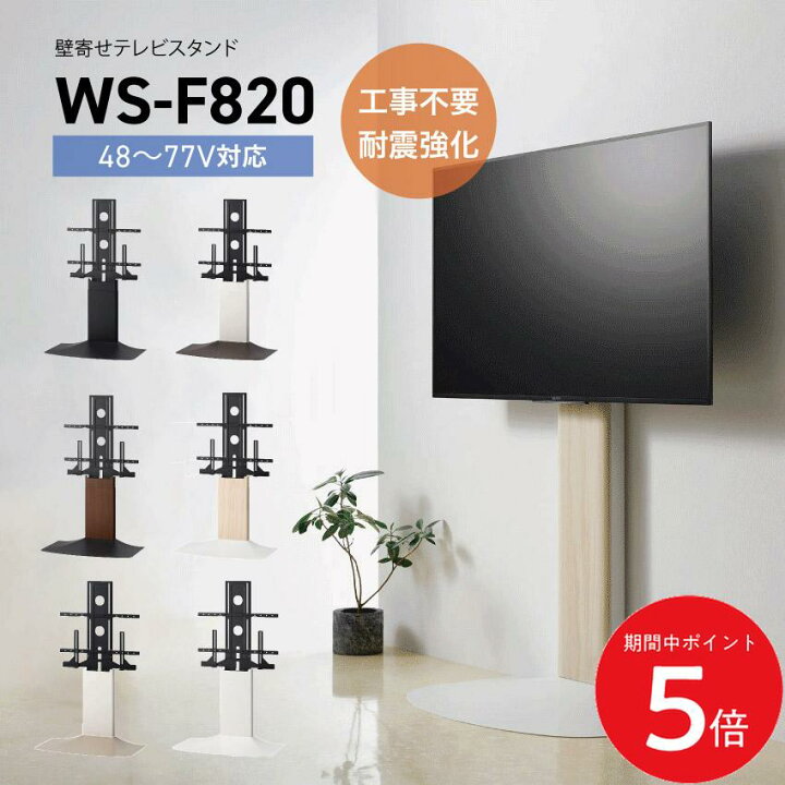 新品 工事不要テレビ用壁面スタンド ブラック