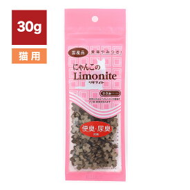 オリエント にゃんこのリモナイト（Limonite）30g // 猫 ヘルシー 健康維持 キャットフード おやつ 猫ごはん ザペット