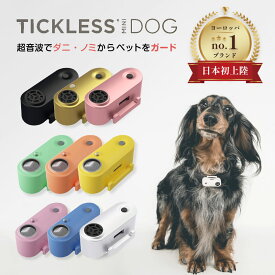 TICKLESS MINI USB 犬 虫除け 超音波 安全 散歩 ダニ ノミ ペット 虫よけ ダニよけ 猫 ノミよけ 首輪 超音波虫除け 首輪につける 犬の虫よけ 犬の虫除け 犬散歩グッズ ペット虫除け 散歩グッズ 犬の散歩 便利グッズ 赤ちゃん でも 使える ヨーロッパ ハンガリー ザペット