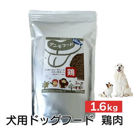 アニモフード 鶏 1.6kg // ドッグフード ペットフード 国産 無添加 ノンアレルギー ノンオイル 超小粒タイプ グルテンフリー ペット ザペット