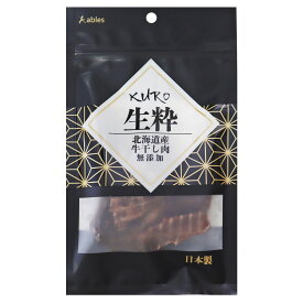 KURO 生粋 北海道産無添加干し肉（鹿肉）（牛肉） // ペットフード ドッグフード ペット ご褒美 おやつ 健康 犬用 干し肉 食べやすい ドライ 国産 日本製 ザペット