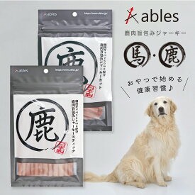 ables 鹿肉旨包みジャーキー 70g （スティック）（カット） // ペットフード ドッグフード ペット 国産 ご褒美 おやつ 健康 鹿肉 干し肉 食べやすい 日本製 アレルギー ギャバ ザペット