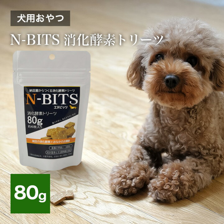 楽天市場 N Bits 消化酵素 トリーツ 80g 犬用 国産 消化不良 吐き戻し 目ヤニ 耳だれ 整腸 発酵食品 ドッグフード 犬のおやつ ペットフード Life Luck