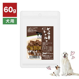 ピュアレトルト 馬肉角切り 60g （犬用）// 成犬 子犬 純国産 馬 健康維持 ペットフード 犬ごはん ザペット
