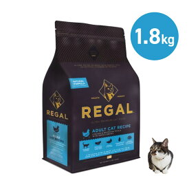 REGAL アダルト キャットレシピ 1.8kg // ペットフード キャットフード グレインフリー ペット 添加物不使用 保存料不使用 合成料不使用 アメリカ製 USA ザペット