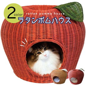 ラタンポムハウス（ハニー）（レッド）// インドネシア製 手作り ハンドメイド 猫 ペット ベッド アジア 天然素材 キャットベッド キャットドーム キャットハウス ラタン ベッド ネコ 小型犬 シンシア りんご ザペット