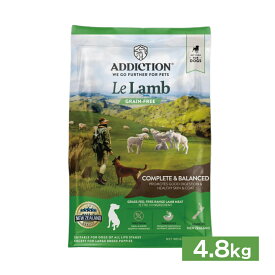 Addiction foods アディクション ル・ラム グレインフリードッグフード 4.8kg(800×6)（4512250211236）//ドッグフード ペットフード ノンアレルギー グルテンフリー 遺伝子組み換え食材不使用 ADC ザペット