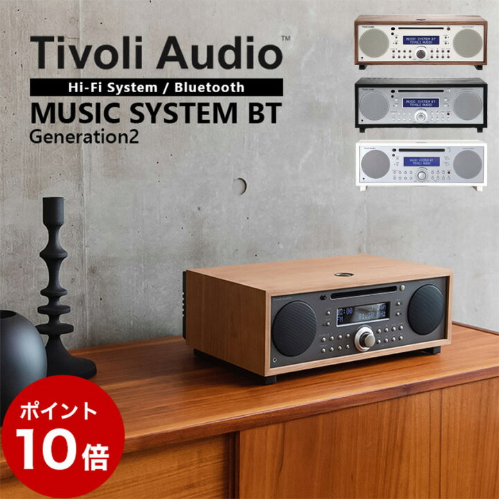 楽天市場】【ポイント10倍】Tivoli MUSIC SYSTEM BT Generation2 