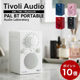 【ポイント10倍】Tivoli PAL BT G2 ポータブルラジオ スピーカーAM/FM クロックラジオ/Bluetooth