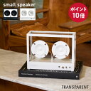【ポイント10倍】TRANSPARENT SMALL SPEAKER スピーカー トランスペアレント (WHITE) (BLACK) ブルートゥーススピーカー 高音質 小型 bluetoothスピーカー 小型スピーカー bluetooth ワイヤレススピーカー おしゃれ 透明 クリア 黒 白 ブラック ホワイト
