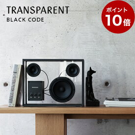 【ポイント10倍】TRANSPARENT SPEAKER black code スピーカー // TPS-03 トランスペアレント 高級スピーカー 透明 分解可能 サスティナブル デザインスピーカー