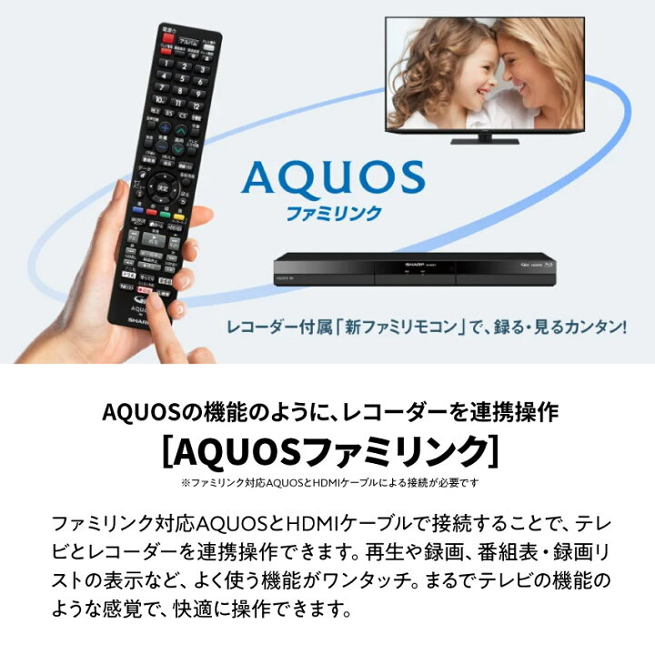 楽天市場】2024年最新モデル 2B-C10GW1 シャープ アクオス ブルーレイ 