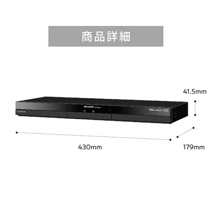 楽天市場】2024年最新モデル 2B-C10GW1 シャープ アクオス ブルーレイ 