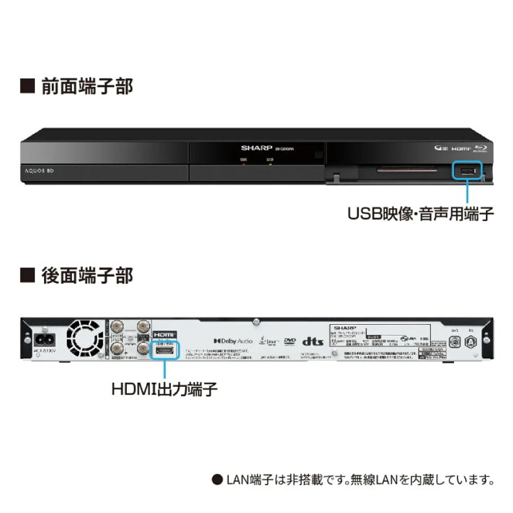 楽天市場】2024年最新モデル 2B-C10GW1 シャープ アクオス ブルーレイ  