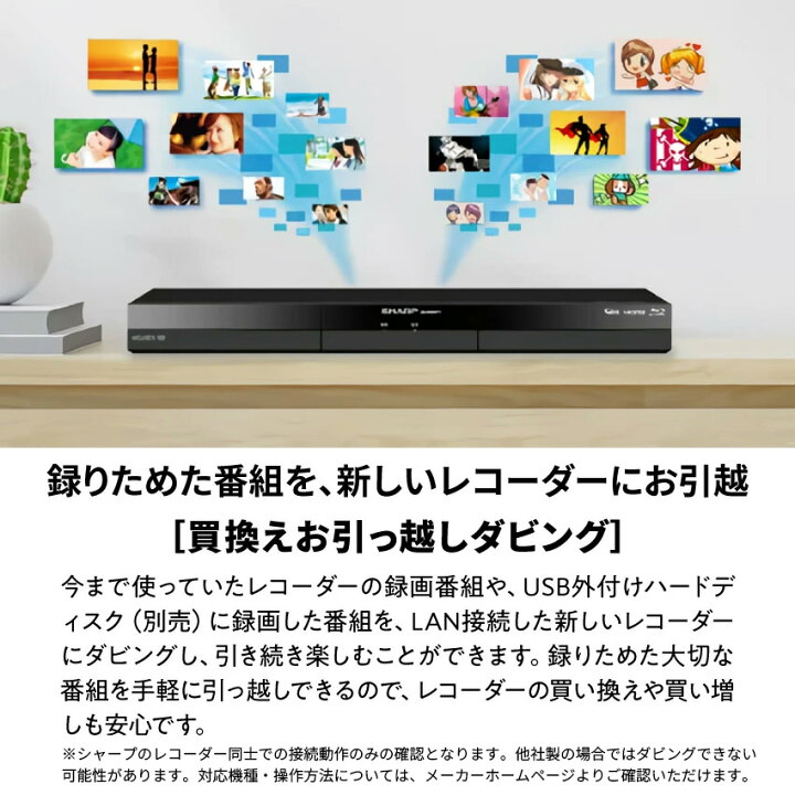 楽天市場】2024年新型モデル 2B-C20GW1 シャープ アクオス ブルーレイ 