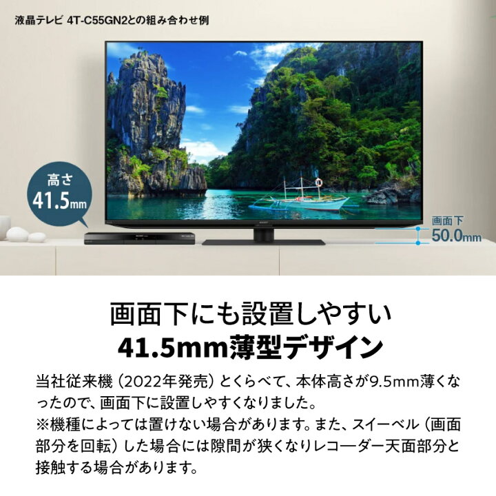 楽天市場】2024年新型モデル 2B-C20GW1 シャープ アクオス ブルーレイ 