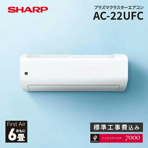 �y�W���H����z�V���[�v �G�A�R���y������6��zAC-22UFC�i�d���P��100V�j // SHARP �֗��Ɠd �l�C ����� �ŒZ���� ���S�ۏ� ��j�� ���K ���K�i �V�i ���[�J�[�ۏ؂���