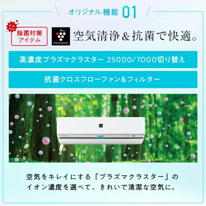 楽天市場】【標準工事費込】シャープ オリジナルエアコン 【おもに14畳 