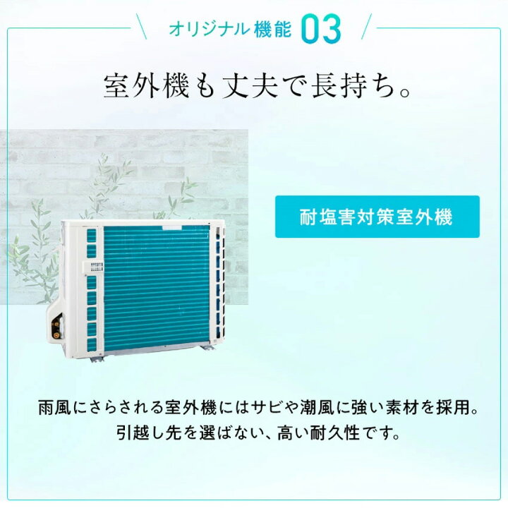 楽天市場】【標準工事費込】【おもに6畳】シャープ オリジナルエアコン 